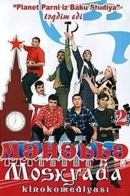 Neighborhood 2 - In Moscow series tv