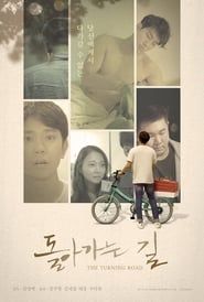The Turning Road (2017)