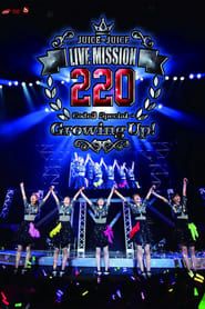 Juice=Juice 2016 Autumn LIVE MISSION 220 ~Code3 Special→Growing Up!~ series tv