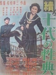 Zoku jûdai no seiten (1953)