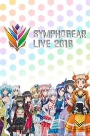 Affiche de Symphogear Live 2018
