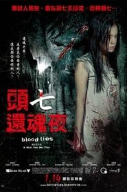 Blood Ties 2009 streaming