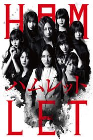 SKE48's HAMLET series tv