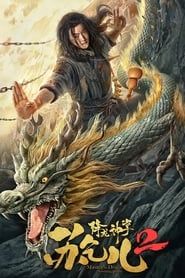 Master so Dragon Subduing Palms 2 series tv