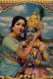 యశోద కృష్ణ (1975)