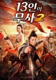 Thirteen Generals of Han Dynasty 2 series tv