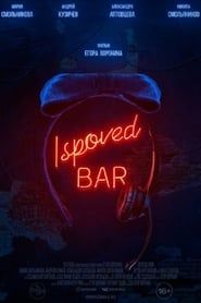 Image Ispoved Bar 2019