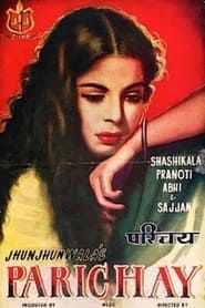 Parichay (1954)