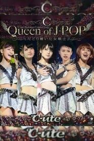 Image ℃-ute 2013 AutumnQueen of J-POP ~Tadoritsuita Onna Senshi~ in Budokan 2013