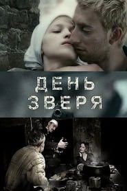The Day of the Beast (2010)