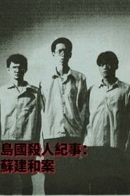 Image Formosa Homicide Chronicle I: Killing in Formosa