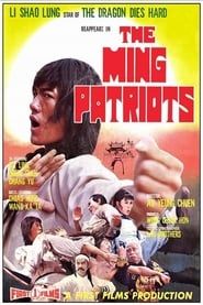 The Ming Patriots series tv