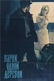Men from the Fisherman's Village (1962)