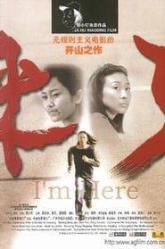 I Am Here (2002)