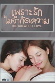 The Greatest Love series tv