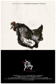 Affiche de The Chicken