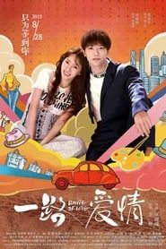 Route of Love 2019 streaming