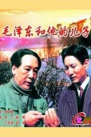 Mao Zedong and His Son series tv