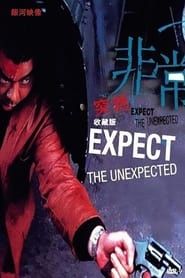 Expect the Unexpected-hd