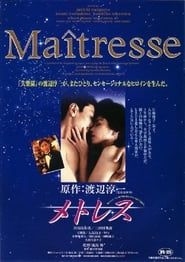 Maitresse (2000)