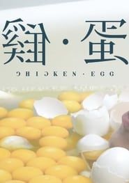 Image Chicken • Egg