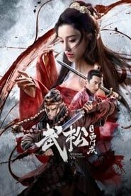 Wu Song vs. Ximen Qing series tv