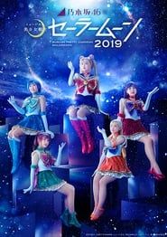 Nogizaka46 ver. Pretty Guardian Sailor Moon Musical 2019 series tv