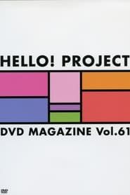 Hello! Project DVD Magazine Vol.61 series tv