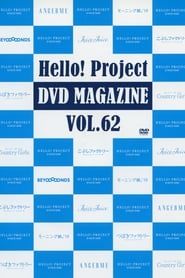Image Hello! Project DVD Magazine Vol.62