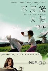 ふるり (2005)