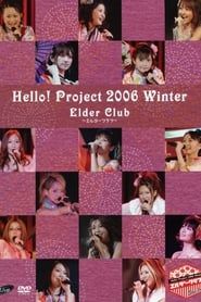 Hello! Project 2006 Winter ~Elder Club~ series tv