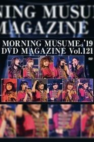Morning Musume.'19 DVD Magazine Vol.121 series tv