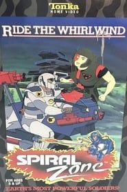 Spiral Zone: Ride the Whirlwind (1988)