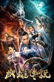 Legend of Youli 2019 streaming