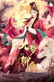 The Great Dream of Liaozhai series tv