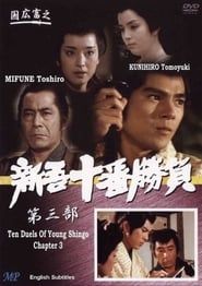 Image Ten Duels of Young Shingo: Chapter 3 1982