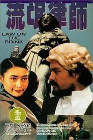 Law on the Brink 1994 streaming
