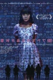 All About Chiaki Mayumura (Provisional) (2020)