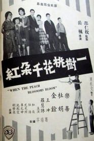 When the Peach Blossoms Bloom 1960 streaming