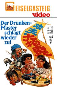 Kung Fu on Sale (1979)