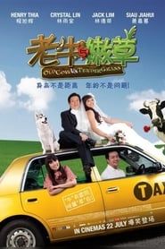 Old Cow Vs Tender Grass series tv