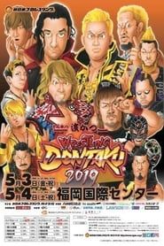 NJPW Wrestling Dontaku 2019 - Night 1 (2019)