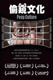 Peep Culture series tv