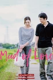 Mud of Love series tv