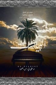 El Pianist: Musician in the time of Sahwa series tv