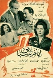 Ayyam Chababi 1950 streaming