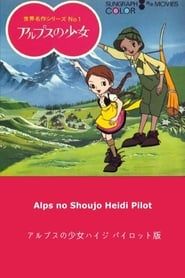 Heidi: Girl of the Alps Pilot series tv
