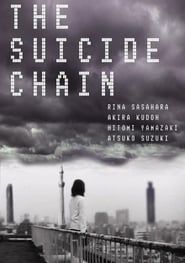 Image The Suicide Chain