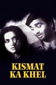 Image Kismet ka Khel 1956