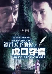 The Prequel of Gold Convoyers: Struggle for Hostages series tv